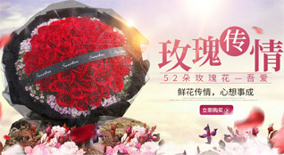 广东佛山市禅城区南庄镇紫南村鲜花速递